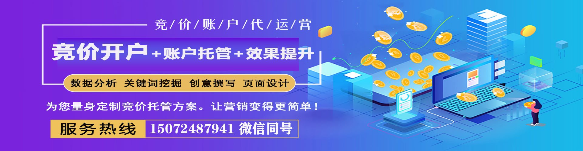 永清百度开户高返点